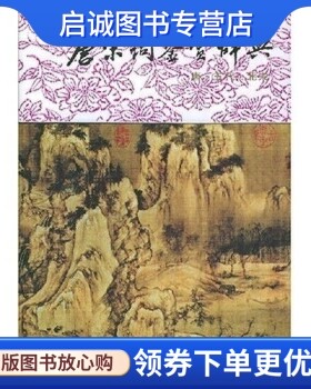 正版唐宋词鉴赏辞典:唐五代北宋,唐圭璋,周汝昌,上海辞书出版社9787532600106