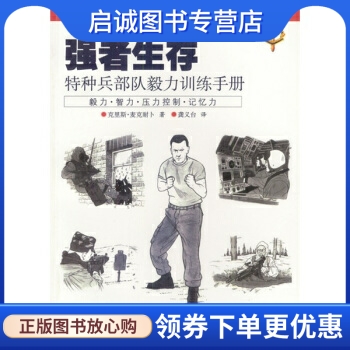 书籍保证正版，有任何问题联系在线客服！