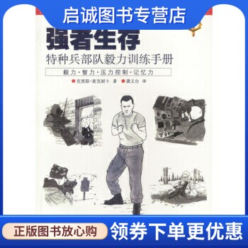 书籍保证正版，有任何问题联系在线客服！