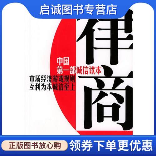 正版现货直发律商 张翔 著 9787301059128 北京大学出版社