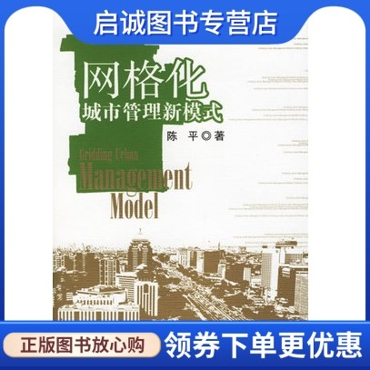 书籍保证正版，有任何问题联系在线客服！