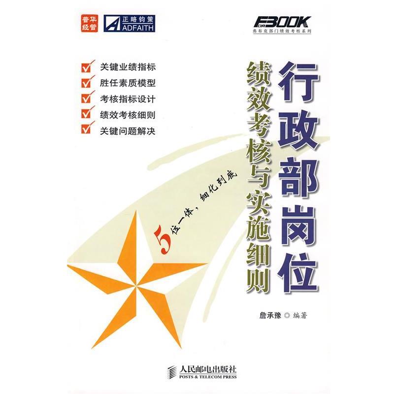 书籍保证正版，有任何问题联系在线客服！