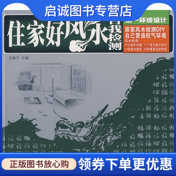 书籍保证正版，有任何问题联系在线客服！