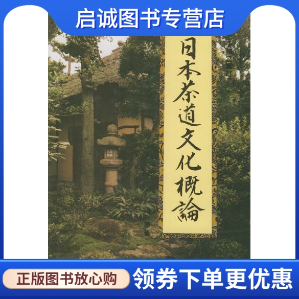 书籍保证正版，有任何问题联系在线客服！