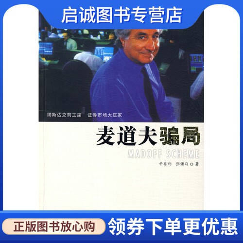 书籍保证正版，有任何问题联系在线客服！