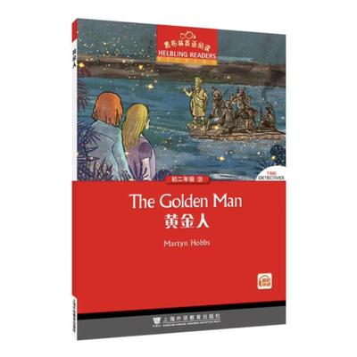 黑布林英语阅读 初二年级 20  黄金人：(英)马丁·霍布斯(Martyn Hobbs) 著初中同步阅读文教上海外语教育出版社