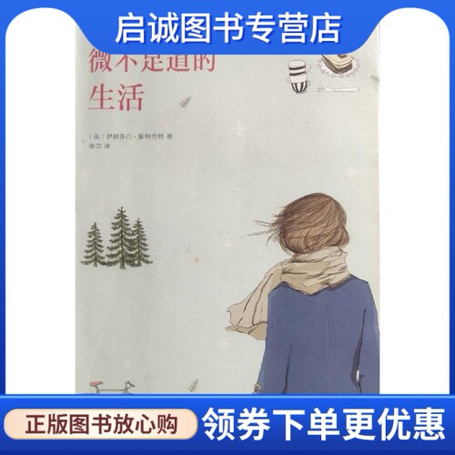 书籍保证正版，有任何问题联系在线客服！