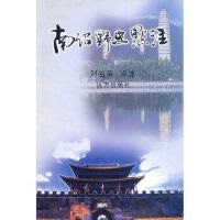 正版现货直发南诏野史点注 郑祖荣 远方出版社 9787805958354