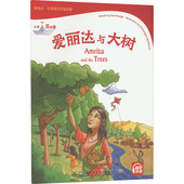 牛津英语分级读物 爱丽达与大树：小学同步阅读文教上海外语教育出版 小学 社 B级 外教社
