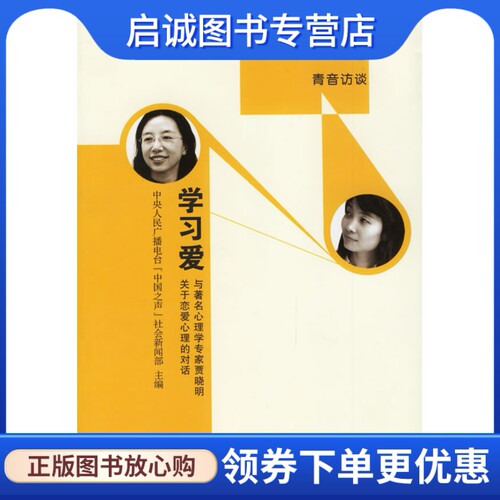 书籍保证正版，有任何问题联系在线客服！