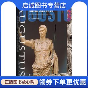 阿德里安·戈兹沃西 Adrian 社会科学文献出版 现货直发奥古斯都 社 9787509792445 从革命者到皇帝 陆大鹏 正版 Goldsworthy