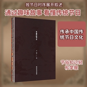 中国传统节日
