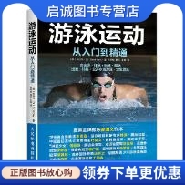 斯科特·贝 Scott Bay 正版 社 美 人民邮电出版 9787115437501 现货直发游泳运动从入门到精通
