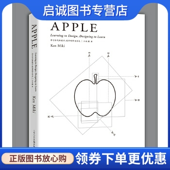 apple苹果学习方式设计三木