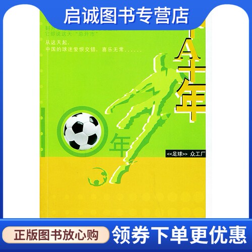 书籍保证正版，有任何问题联系在线客服！
