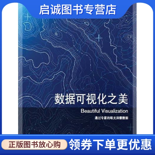 书籍保证正版，有任何问题联系在线客服！