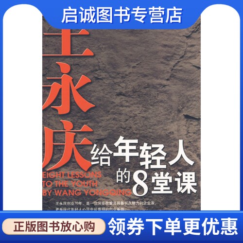 书籍保证正版，有任何问题联系在线客服！