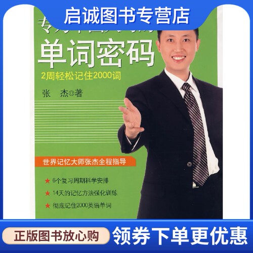 书籍保证正版，有任何问题联系在线客服！
