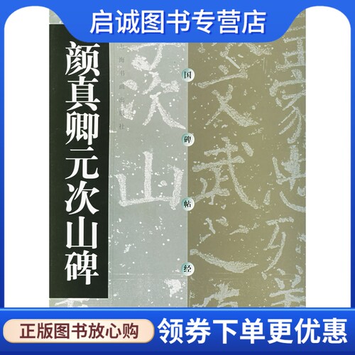 书籍保证正版，有任何问题联系在线客服！