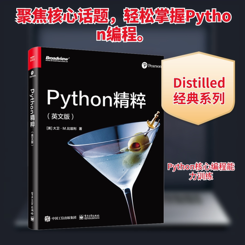 Python精粹(英文版)(美)大卫·M.比兹利编程语言专业科技电子工业出版社9787121446023