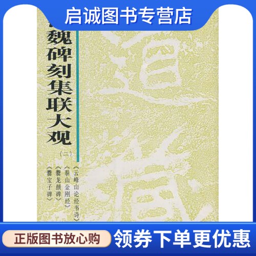 书籍保证正版，有任何问题联系在线客服！