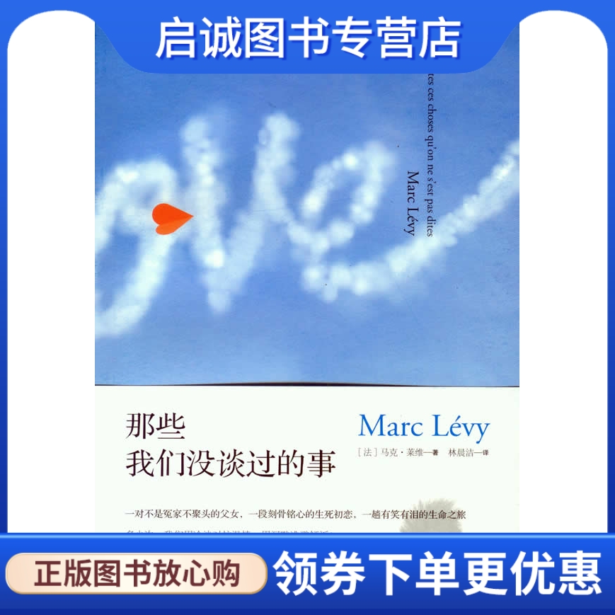 书籍保证正版，有任何问题联系在线客服！