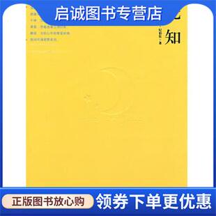 卡里·纪伯伦 著 天津教育出版 现货直发先知 社 9787530949672 黎巴嫩 译 正版 林志豪