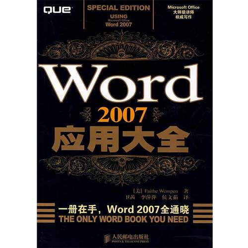 书籍保证正版，有任何问题联系在线客服！