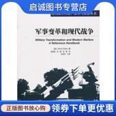 译 著 加拿大 纪静 Elinor 吴金哲 现货直发军事变革和现代战争 9787121280634 埃莉诺斯隆 正版 社 Sloan 电子工业出版 闫薇