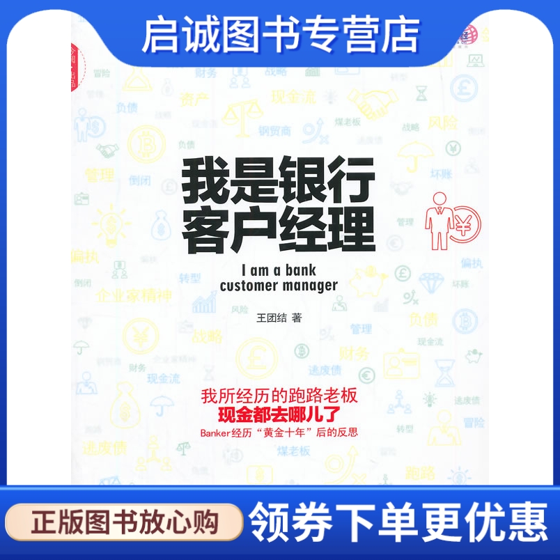 书籍保证正版，有任何问题联系在线客服！