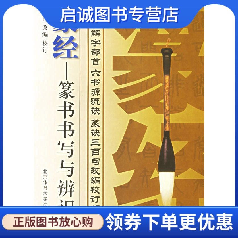 书籍保证正版，有任何问题联系在线客服！