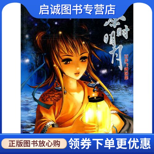 书籍保证正版，有任何问题联系在线客服！