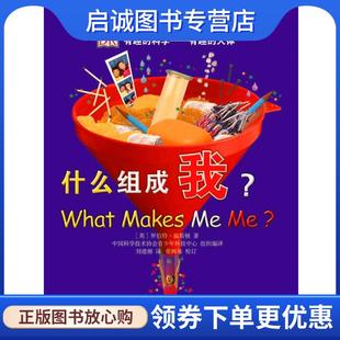英 人体 罗伯特.温斯顿 9787110059715 社 正版 科学普及出版 现货直发有趣