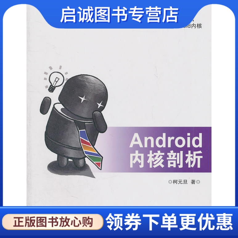 书籍保证正版，有任何问题联系在线客服！