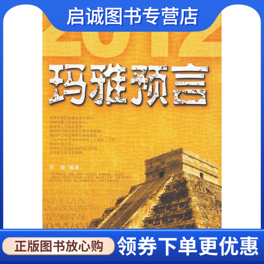 书籍保证正版，有任何问题联系在线客服！