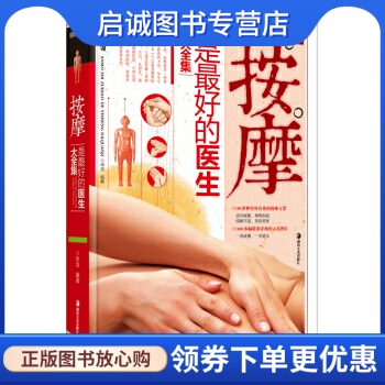 书籍保证正版，有任何问题联系在线客服！