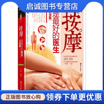 书籍保证正版，有任何问题联系在线客服！