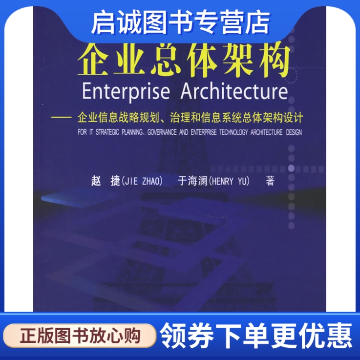 书籍保证正版，有任何问题联系在线客服！