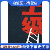 江苏文艺出版 许开祯 社9787539927893 上级 正版