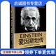 菲利普 德 弗兰克 长江文艺出版 现货直发 正版 社9787535491725正版 现货直发爱因斯坦传
