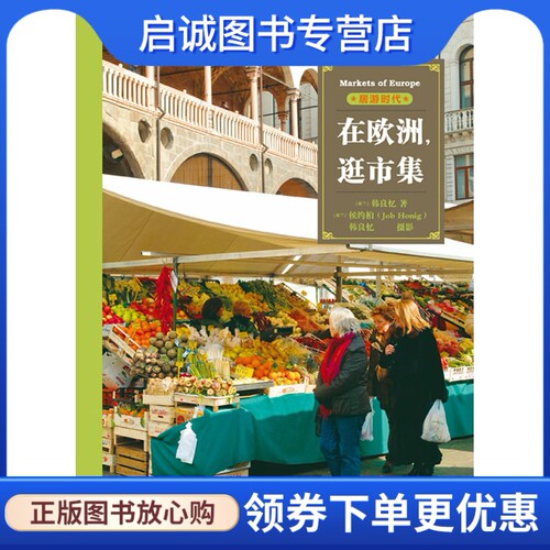 书籍保证正版，有任何问题联系在线客服！