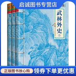 正版现货直发古龙文集武林外史套装,古龙,河南文艺出版社9787807658450