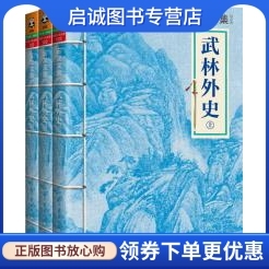 正版现货直发古龙文集武林外史套装,古龙,河南文艺出版社9787807658450
