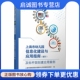 现货直发上海市幼儿园信息化建设与应用指南 专业科技 试行 正版 及标杆园创建应用案例 软硬件技术 复旦大学出版 社9787309156270