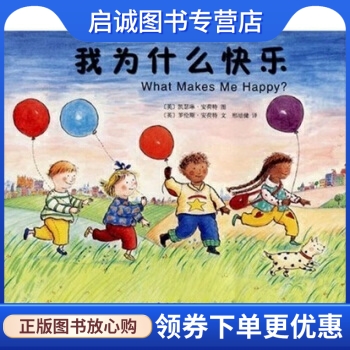 书籍保证正版,有任何问题联系在线客服!