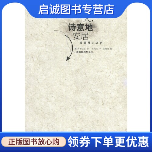 书籍保证正版，有任何问题联系在线客服！