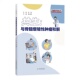 健康科普杨云帆内科生活四川大学出版 共生 心理康复 杨云帆 社 与骨髓增殖性肿瘤和解