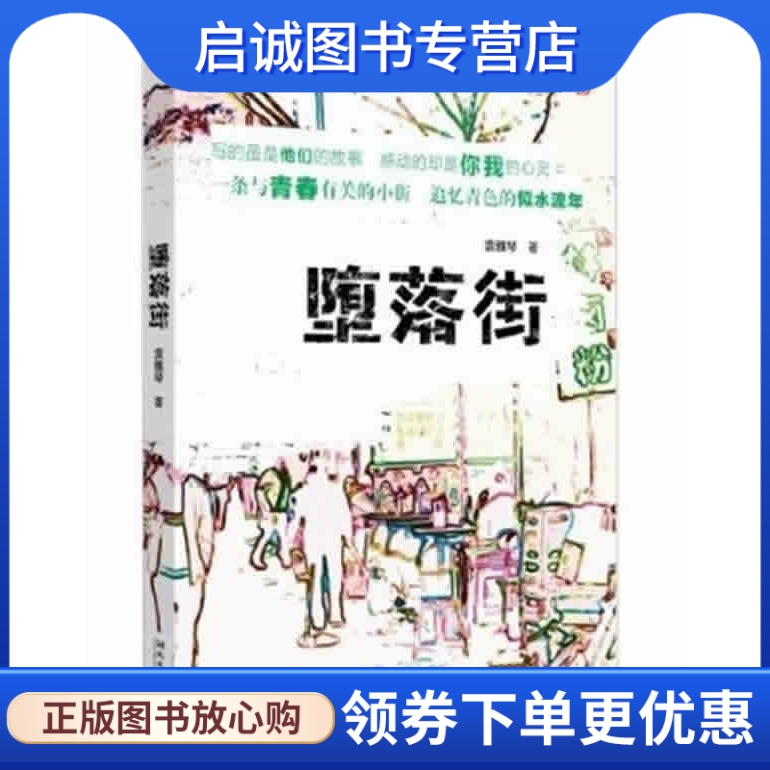 书籍保证正版，有任何问题联系在线客服！