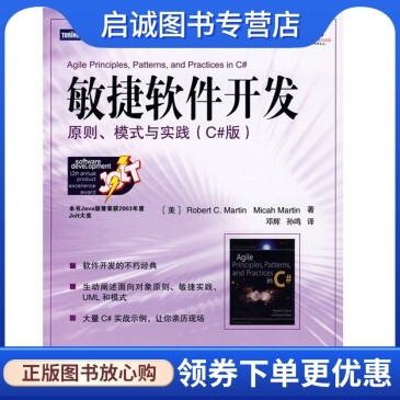 书籍保证正版，有任何问题联系在线客服！