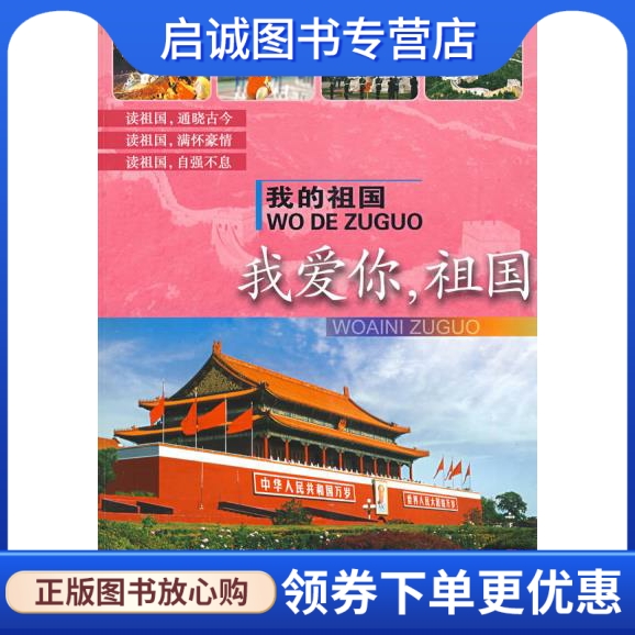 书籍保证正版，有任何问题联系在线客服！